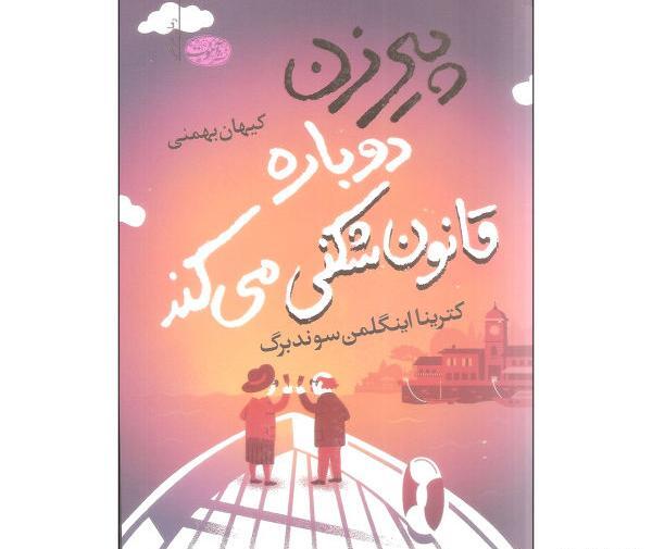 عکس میمی پیرزن