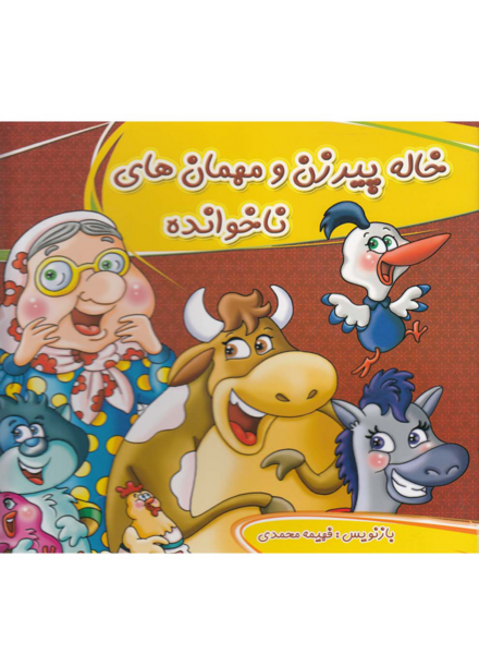 عکس میمی پیرزن