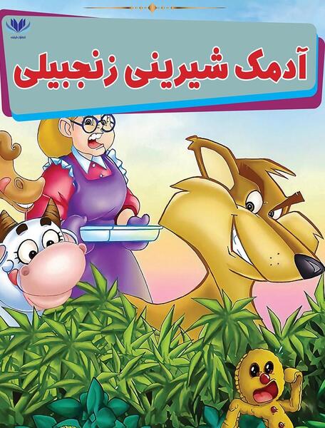 عکس میمی پیرزن