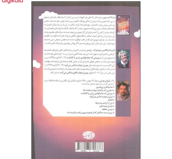 عکس میمی پیرزن