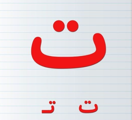 عکس از حرف میم