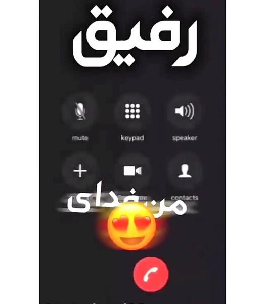 عکس استوری واتساپ رفیق