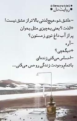 عکس استوری واتساپ مفهومی