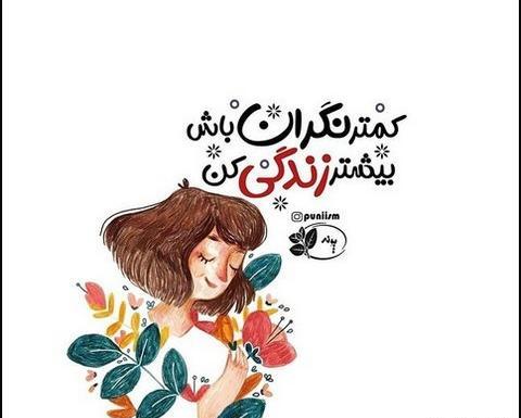 عکس روحیه شاد بدون متن
