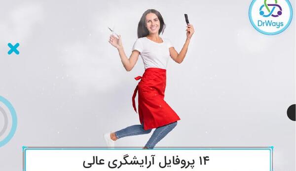 عکس پروفایل ناخن کار