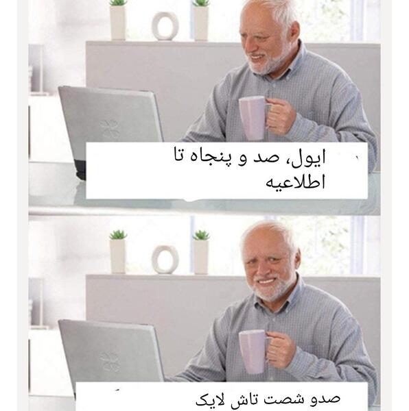 عکس میم پیرمرد بدون نوشته