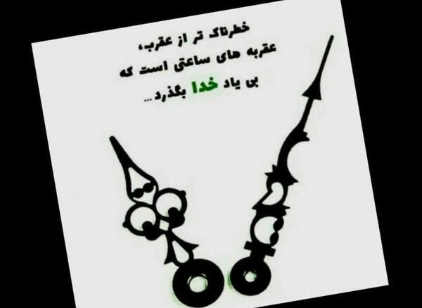 عکس پروفایل خطرناک