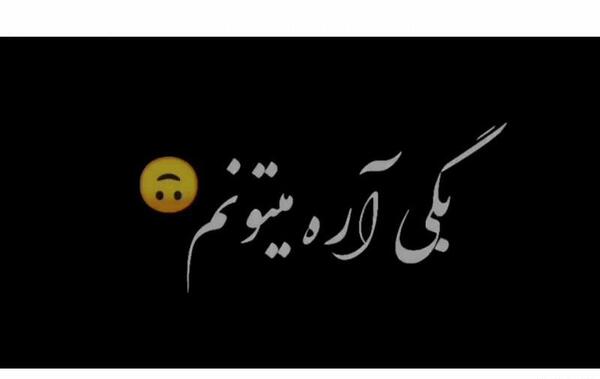 عکس استوری واتساپ صوتی