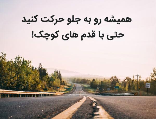 عکس رازهای موفقیت