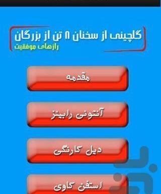 عکس رازهای موفقیت
