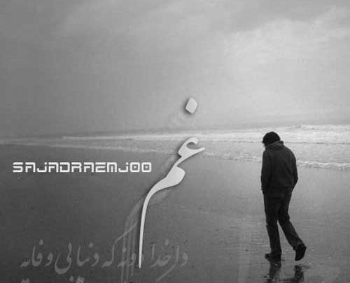 عکس سوختگی سجاد رزمجو خواننده