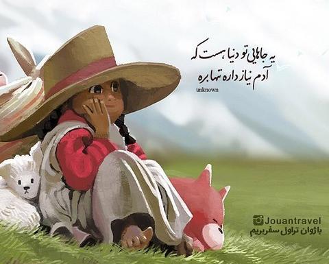 چند عکس انگیزشی