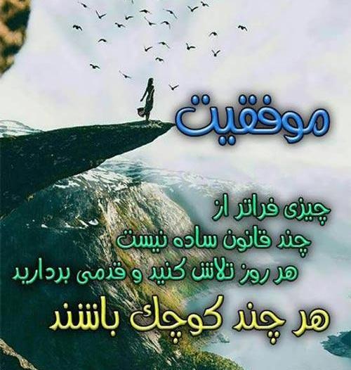 چند عکس انگیزشی