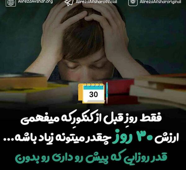 عکس انگیزشی کنکور