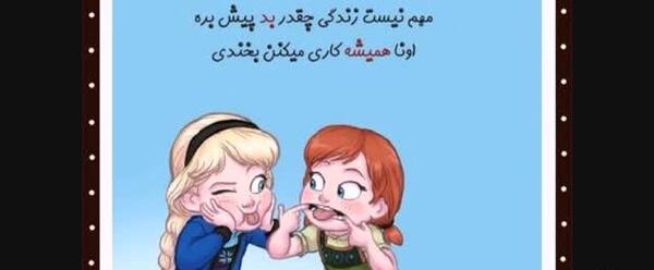 عکس نوشته السا و انا