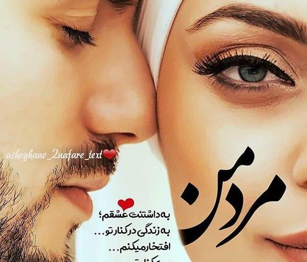 عکس چشم دونفره عاشقانه