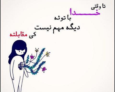 عکس انگیزشی عشقی