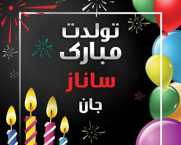 عکس طنز وقتی تولدت تو محرم باشه