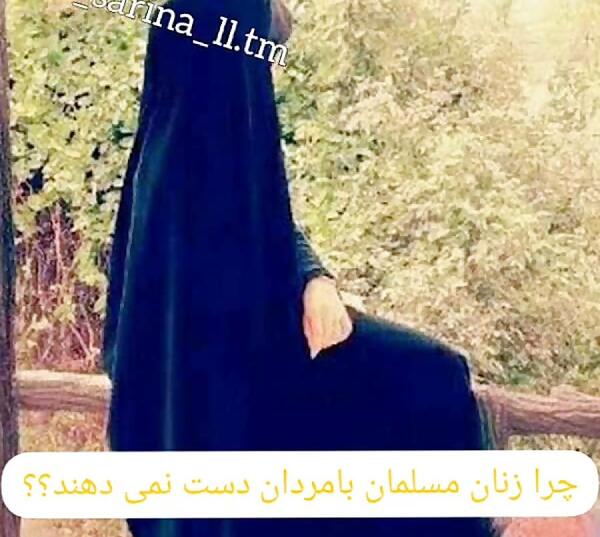 عکس استوری واتساپ چادری