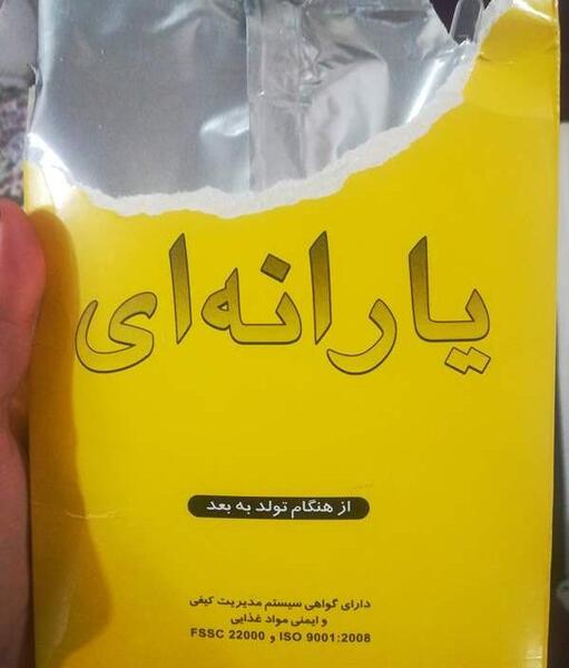 عکس شیر خشک یارانه ای
