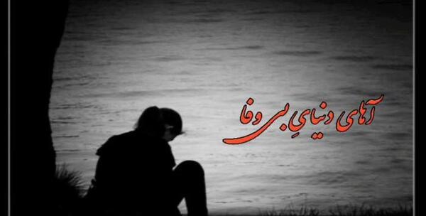 عکس استوری واتساپ غمگین جدید