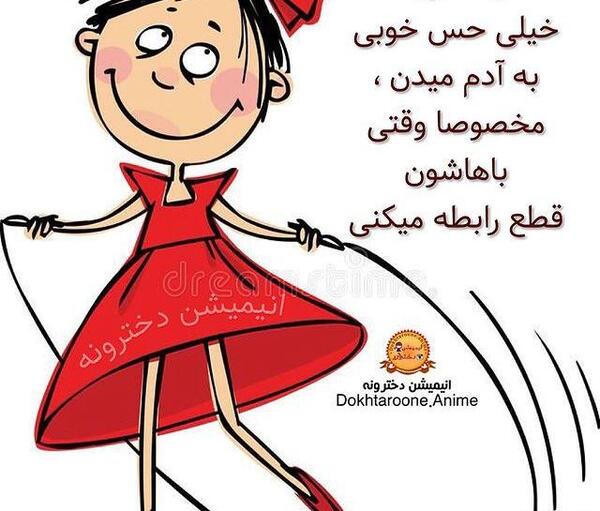 عکس نوشته های کیوت دخترونه