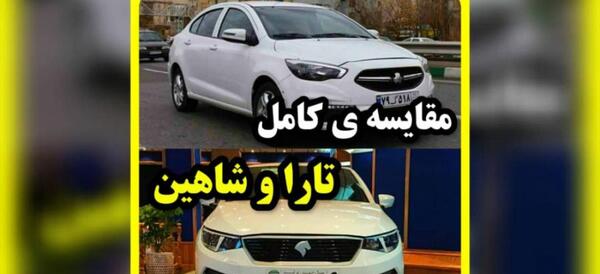 عکس ماشین شاهین و تارا