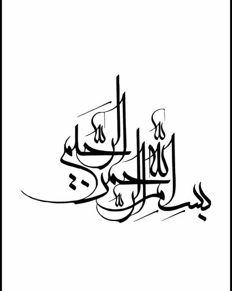 عکس بسم الله الرحمن الرحیم ورد
