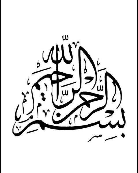 عکس بسم الله الرحمن الرحیم ورد