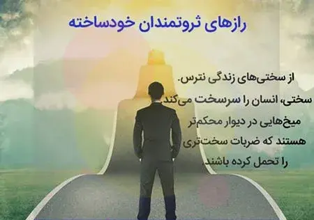 عکس موفقیت و خوشبختی