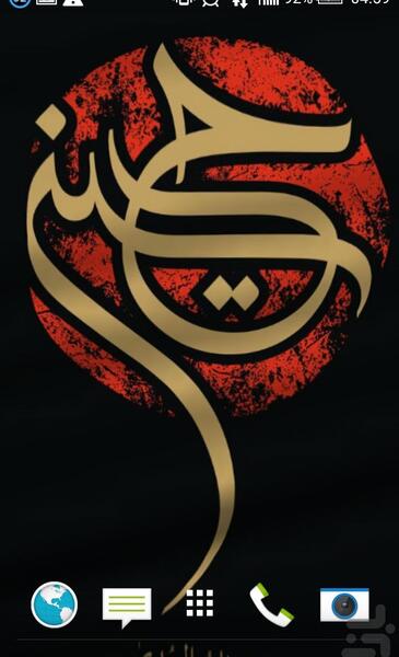 عکس تصویر زمینه یا حسین