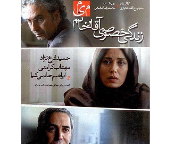 عکس آقا و خانم میم