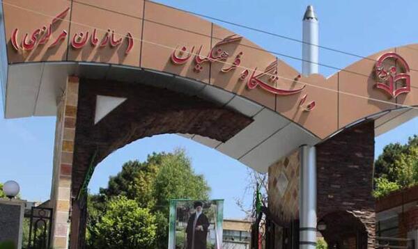 عکس انگیزشی دانشگاه تهران