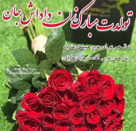 عکس تولد زن داداش کبری
