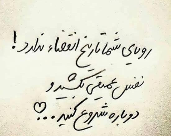 عکس انگیزشی برای پروفایل