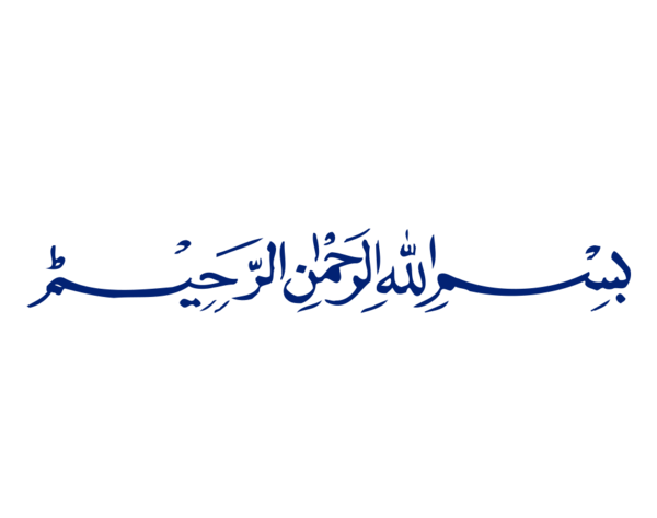 عکس بسم الله الرحمن الرحيم رنگی برای پاورپوینت