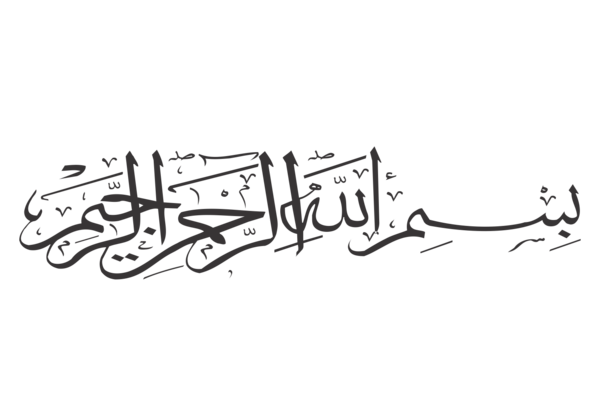 عکس بسم الله الرحمن الرحيم رنگی برای پاورپوینت