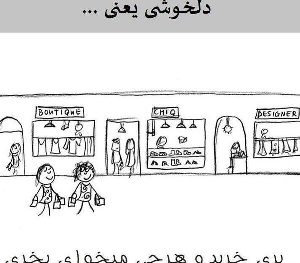 عکس نوشته خوشحالی یعنی ماشین بخری
