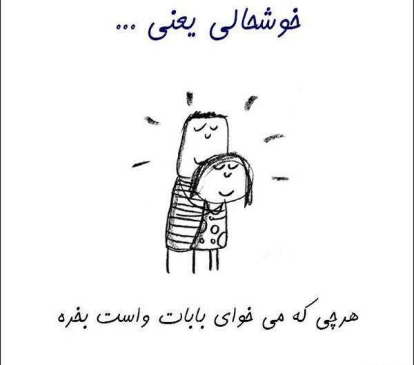 عکس نوشته خوشحالی یعنی ماشین بخری