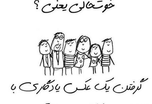 عکس نوشته خوشحالی یعنی ماشین بخری