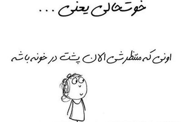 عکس نوشته خوشحالی یعنی ماشین بخری