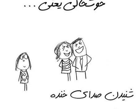 عکس نوشته خوشحالی یعنی ماشین بخری