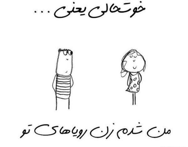 عکس نوشته خوشحالی یعنی ماشین بخری