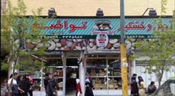 عکس خیابان آبرسان
