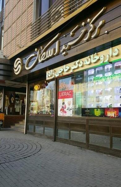 عکس خیابان آبرسان