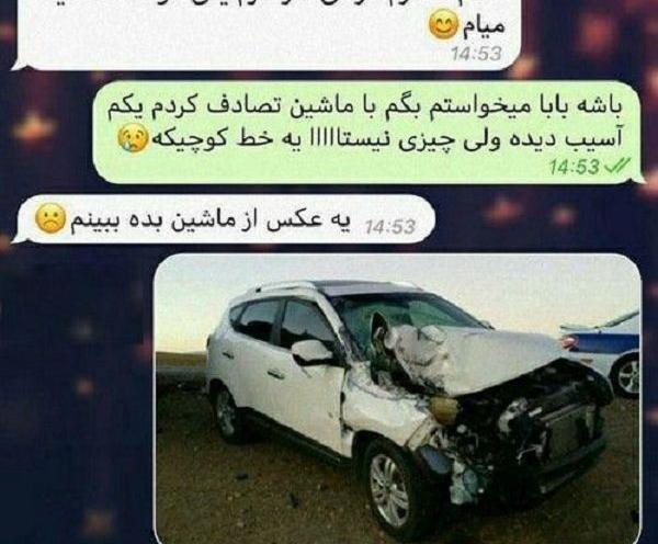 عکس طنز گوشی