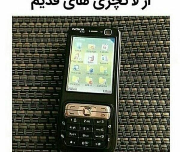 عکس طنز گوشی