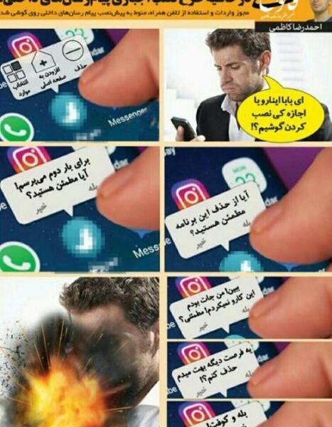 عکس طنز گوشی
