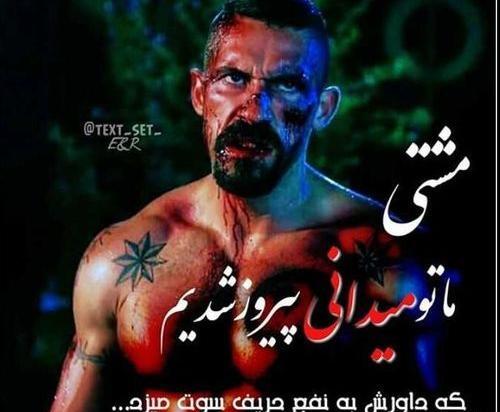 عکس مار یوری بویکا