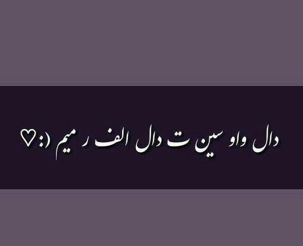 عکس میم یعنی چه